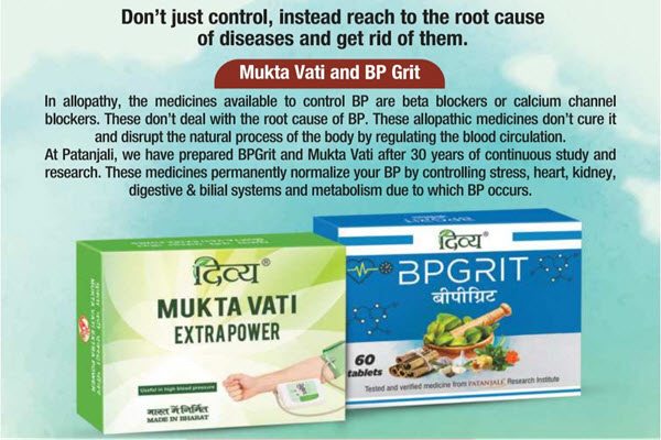 Patanjali Divya Bpgrit Benefits